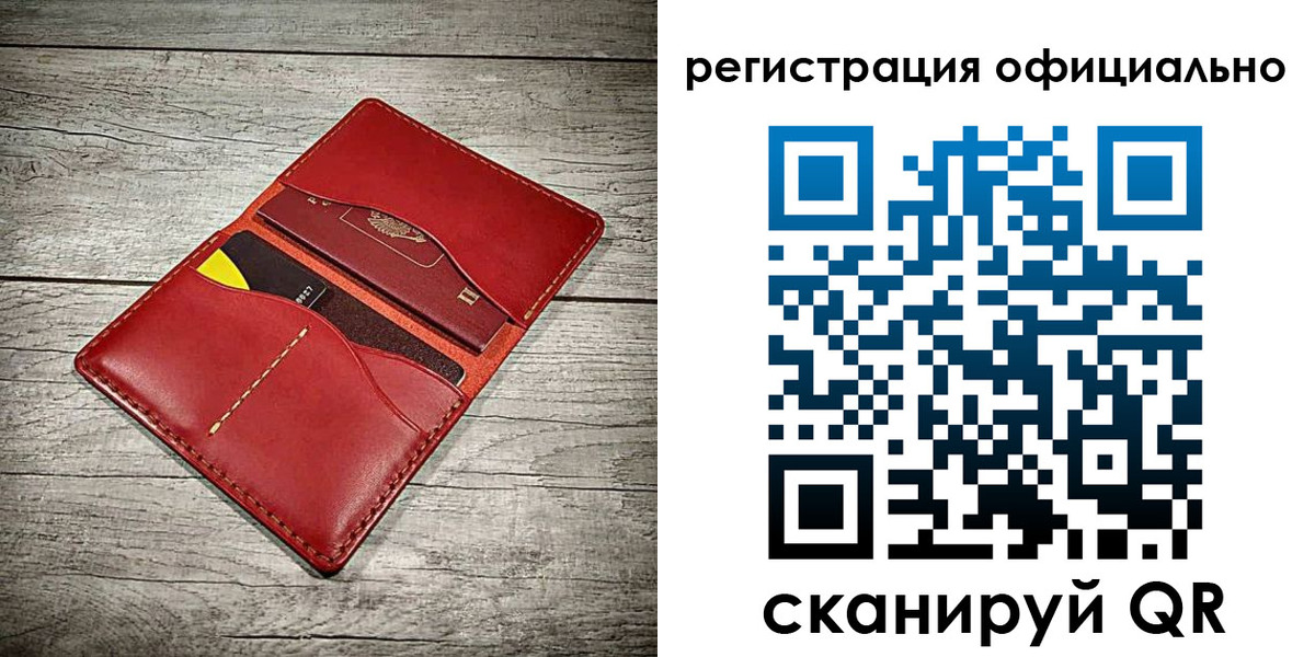 временная регистрация недорого в Райчихинске
